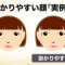 催眠術のかけ方（無料動画で初心者にも分かりやすく解説）