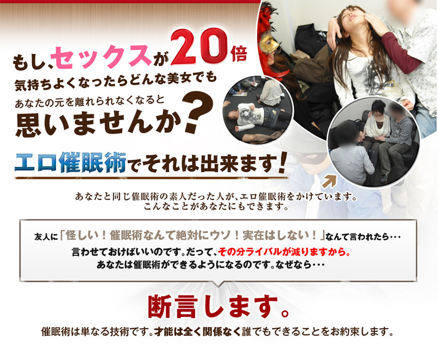 もし、セックスが20倍気持ちよくなったらどんな美女でもあなたの元を離れられなくなると思いませんか?