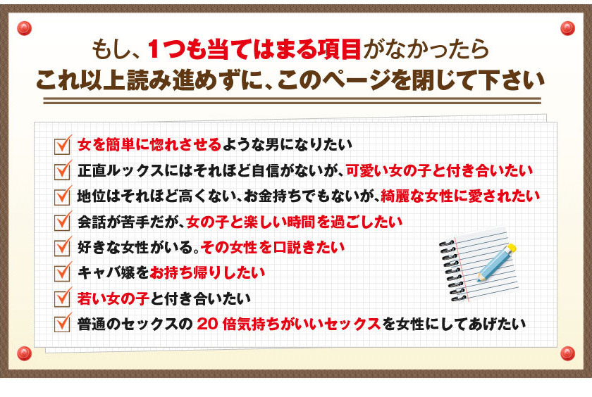 もし、１つも当てはまる項目がなかったらこれ以上読み進めずに、このページを閉じて下さい