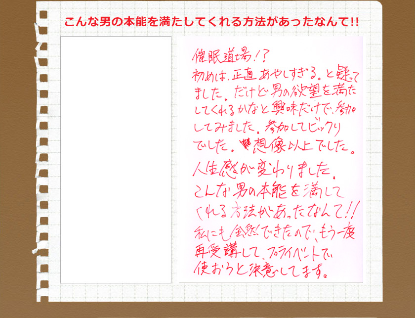 こんな男の本能を満たしてくれる方法があったなんて!!