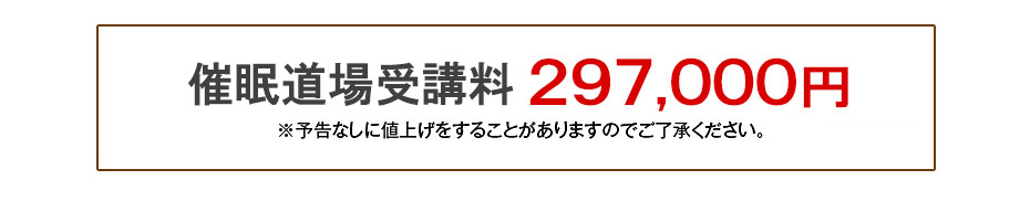 218,000円がさらに早割価格198,000円※予告なしに値上げをすることがありますのでご了承ください。