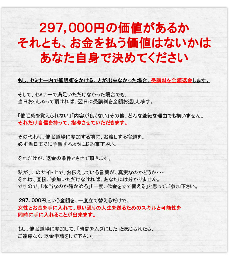 218000円の価値があるのか、それともお金を払う価値はないのかは、あなた自身で決めてください。