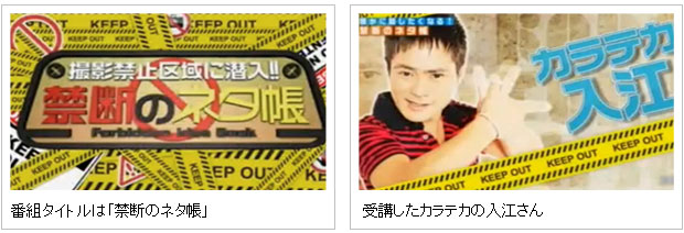 催眠セミナー番組紹介1