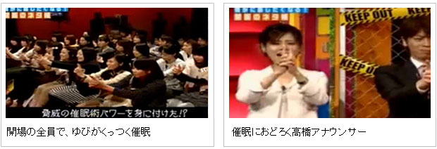 催眠セミナー番組紹介2