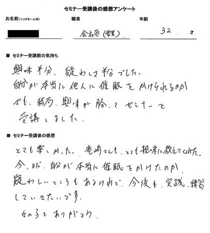 お客様の声、評価、口コミ、今後も実践、練習していきたいです