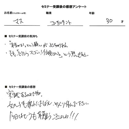 お客様の声、評価、口コミ、実践あるのみですね