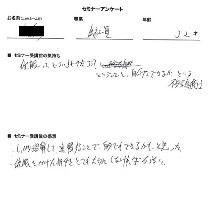 お客様の声、評価、口コミ、自分でも出来ると思った