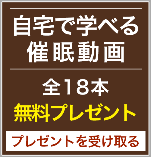 無料プレゼントはこちら